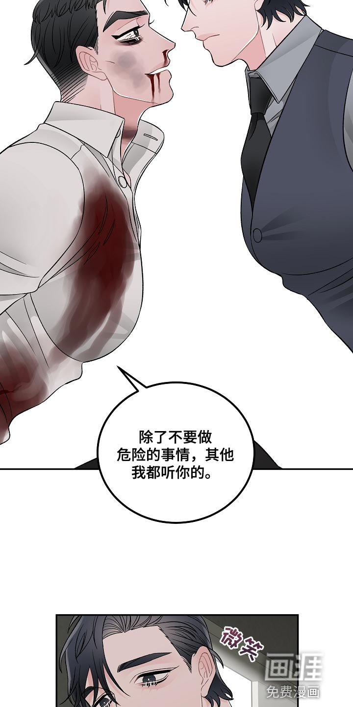 第35章：我有个条件