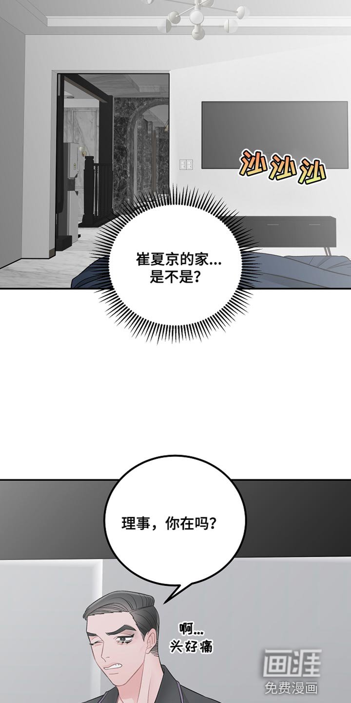 第36章：完美的交易【完结】