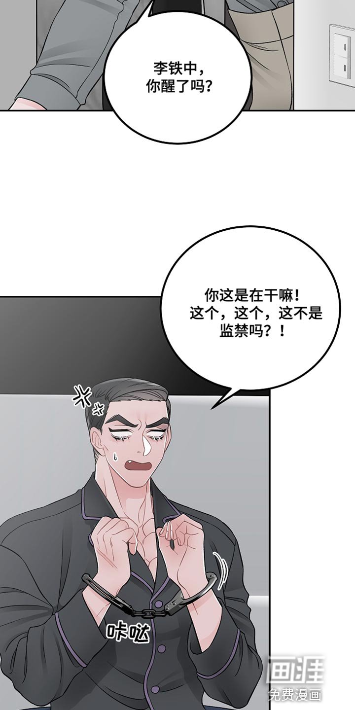 第36章：完美的交易【完结】