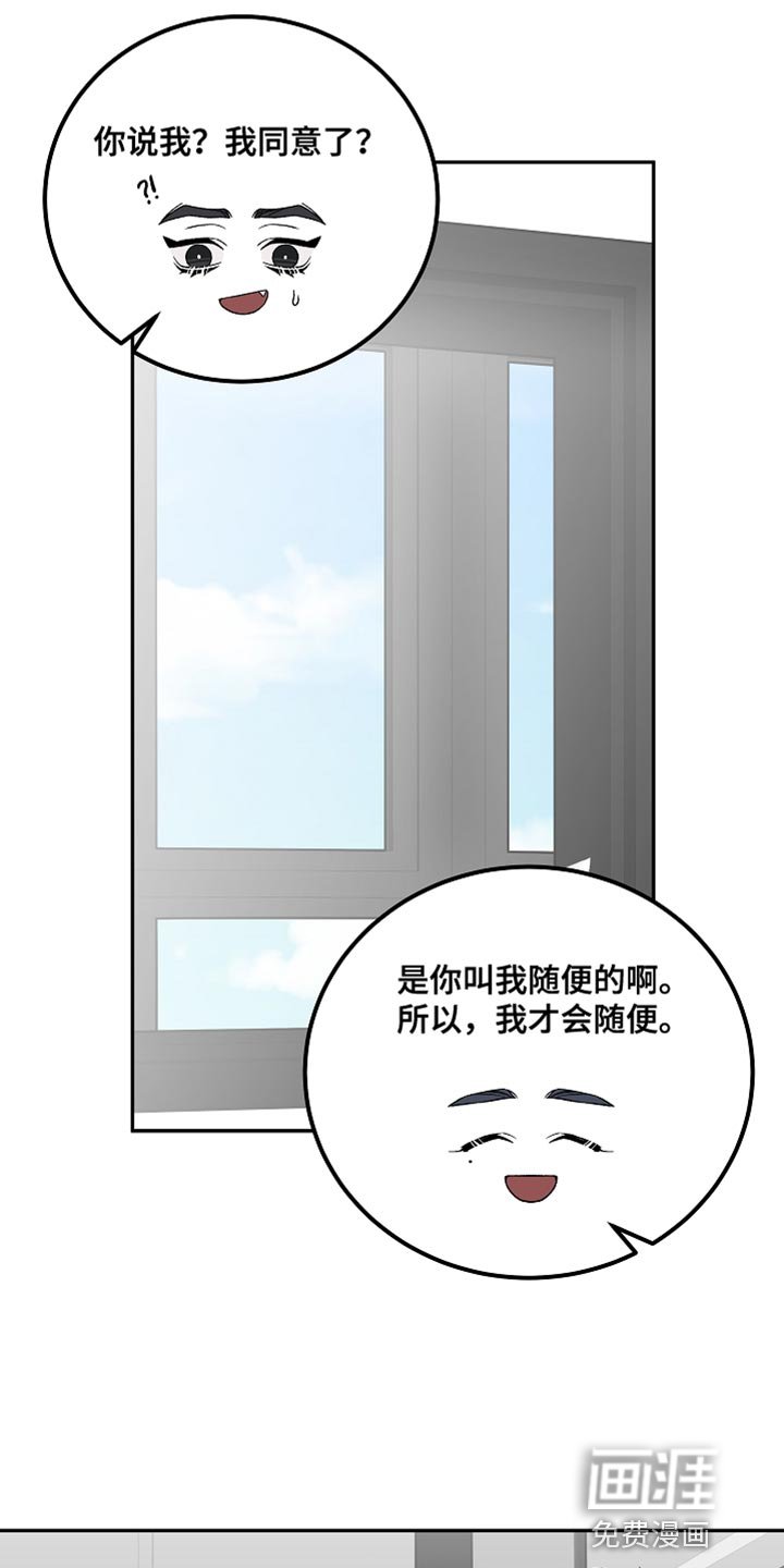 第36章：完美的交易【完结】