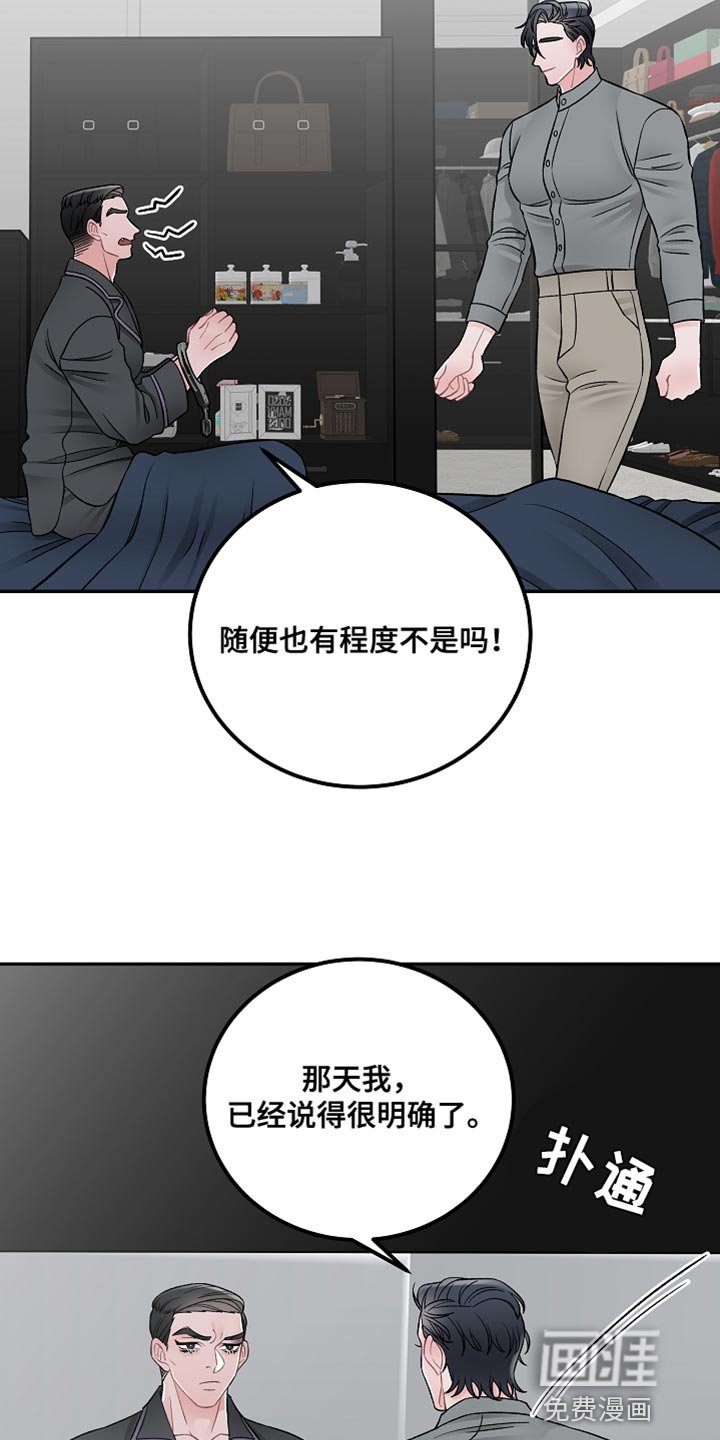 第36章：完美的交易【完结】