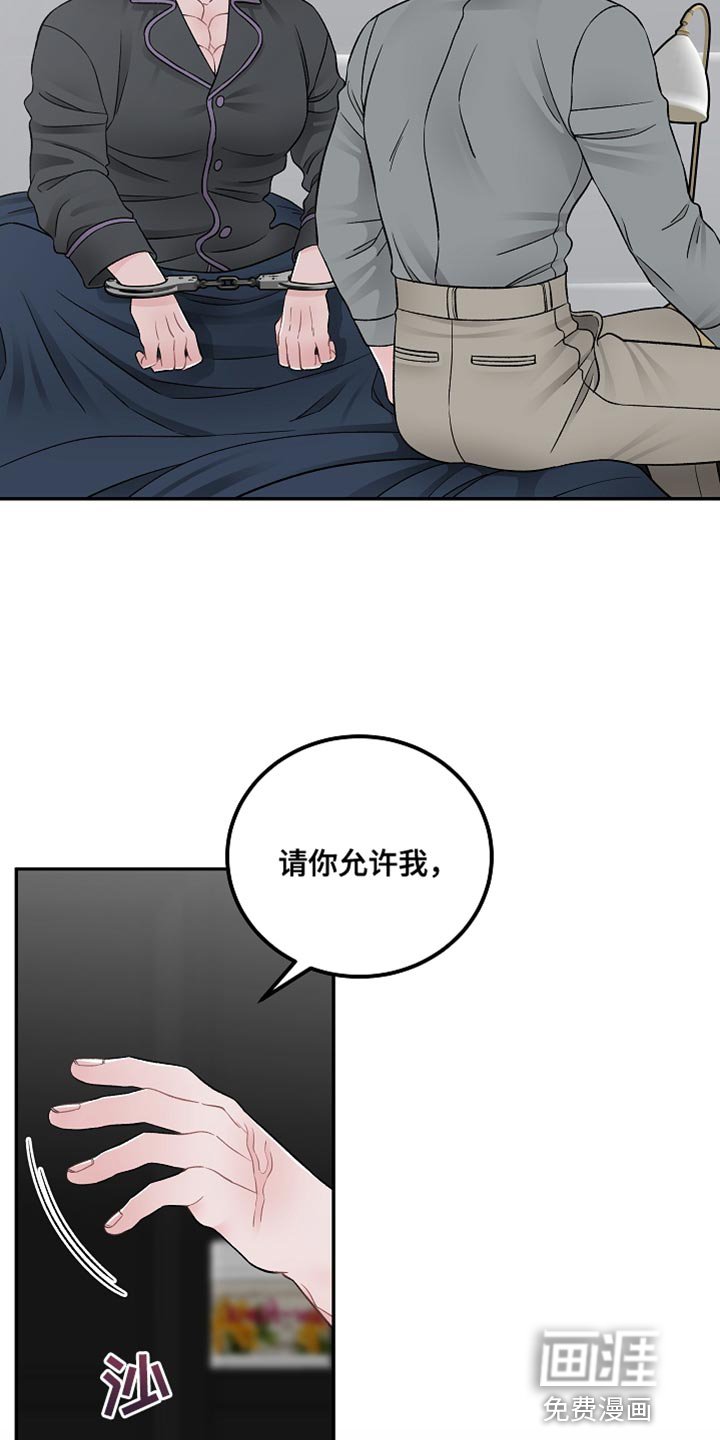 第36章：完美的交易【完结】