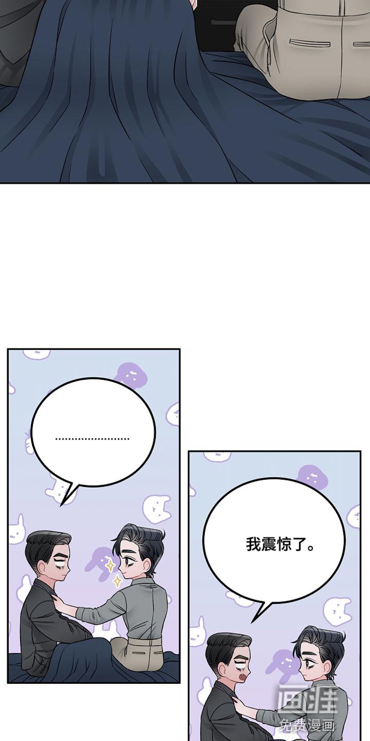 第36章：完美的交易【完结】