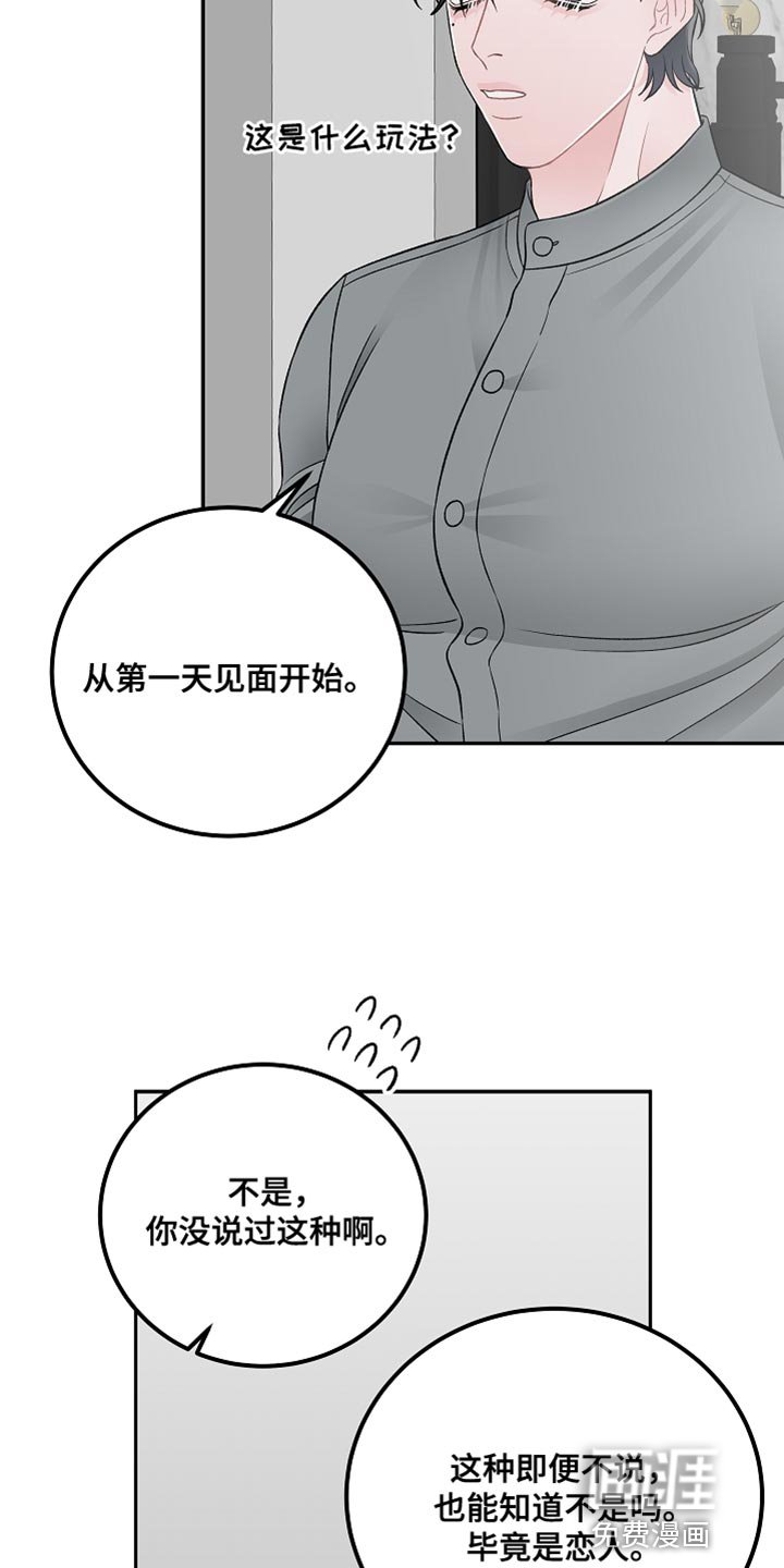 第36章：完美的交易【完结】