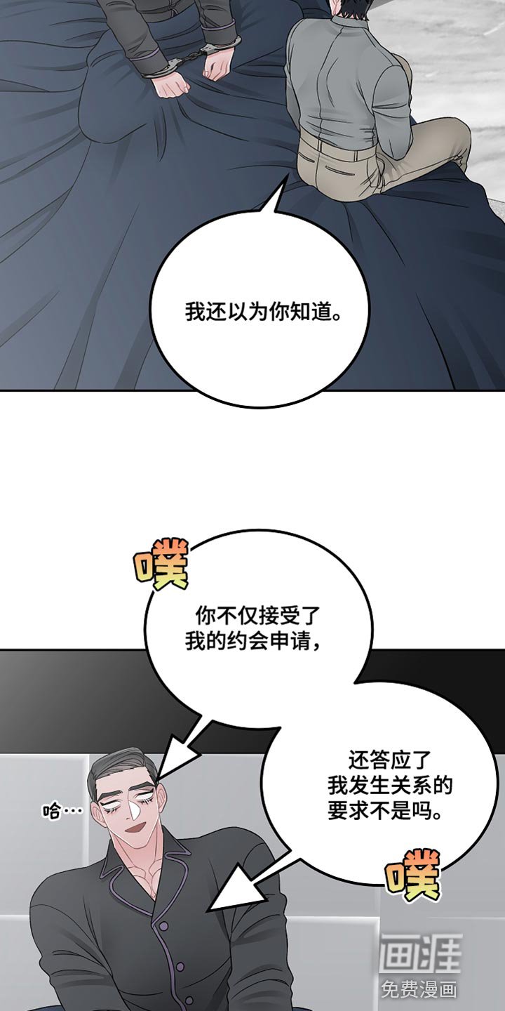 第36章：完美的交易【完结】