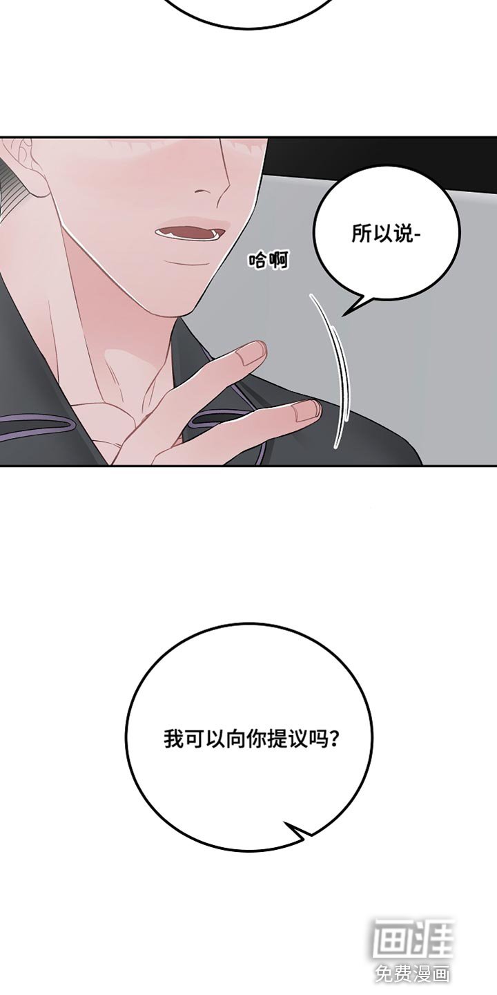 第36章：完美的交易【完结】