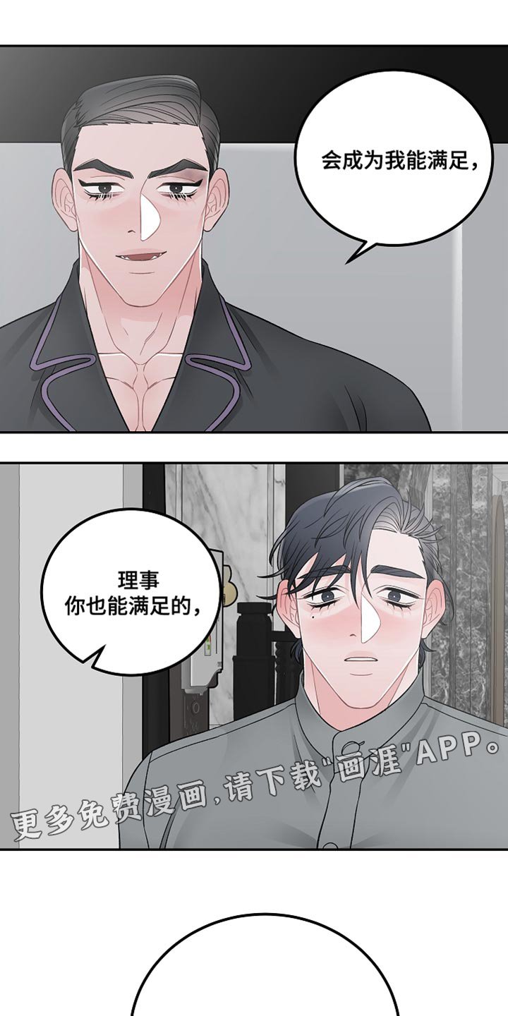 第36章：完美的交易【完结】