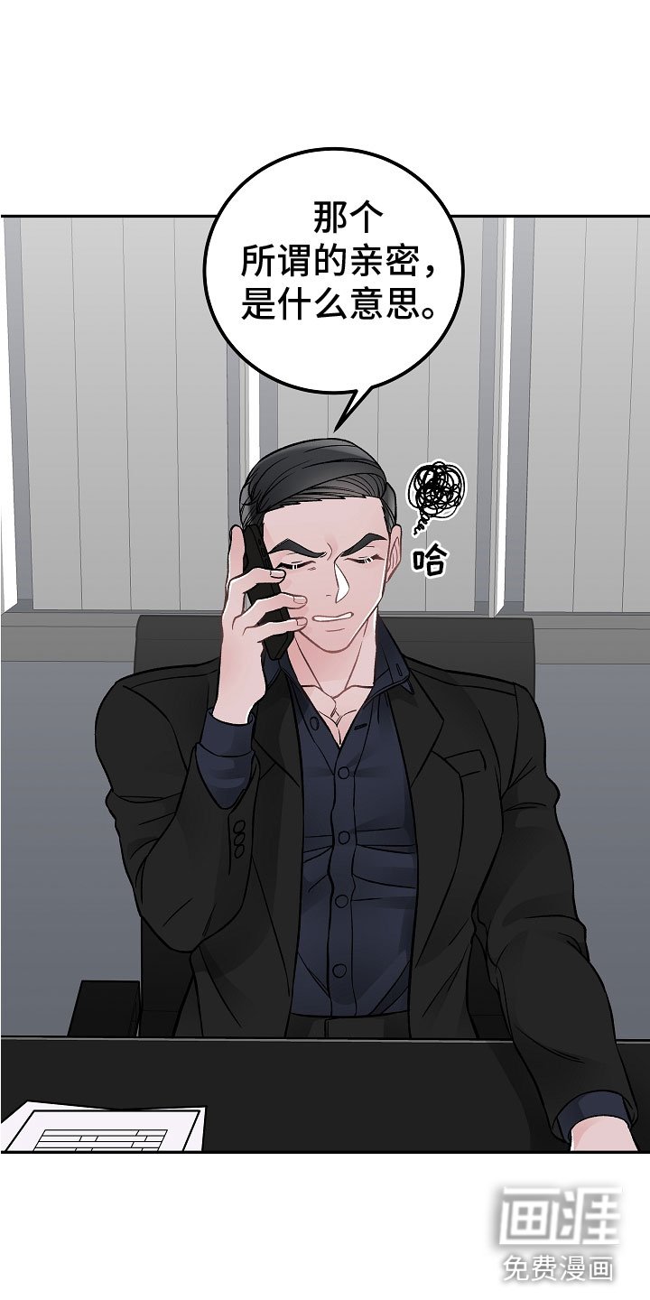 第4章：帮手