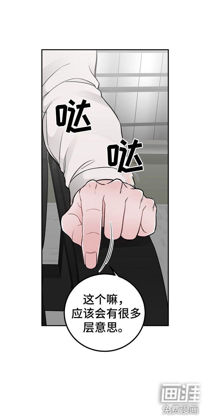 第4章：帮手