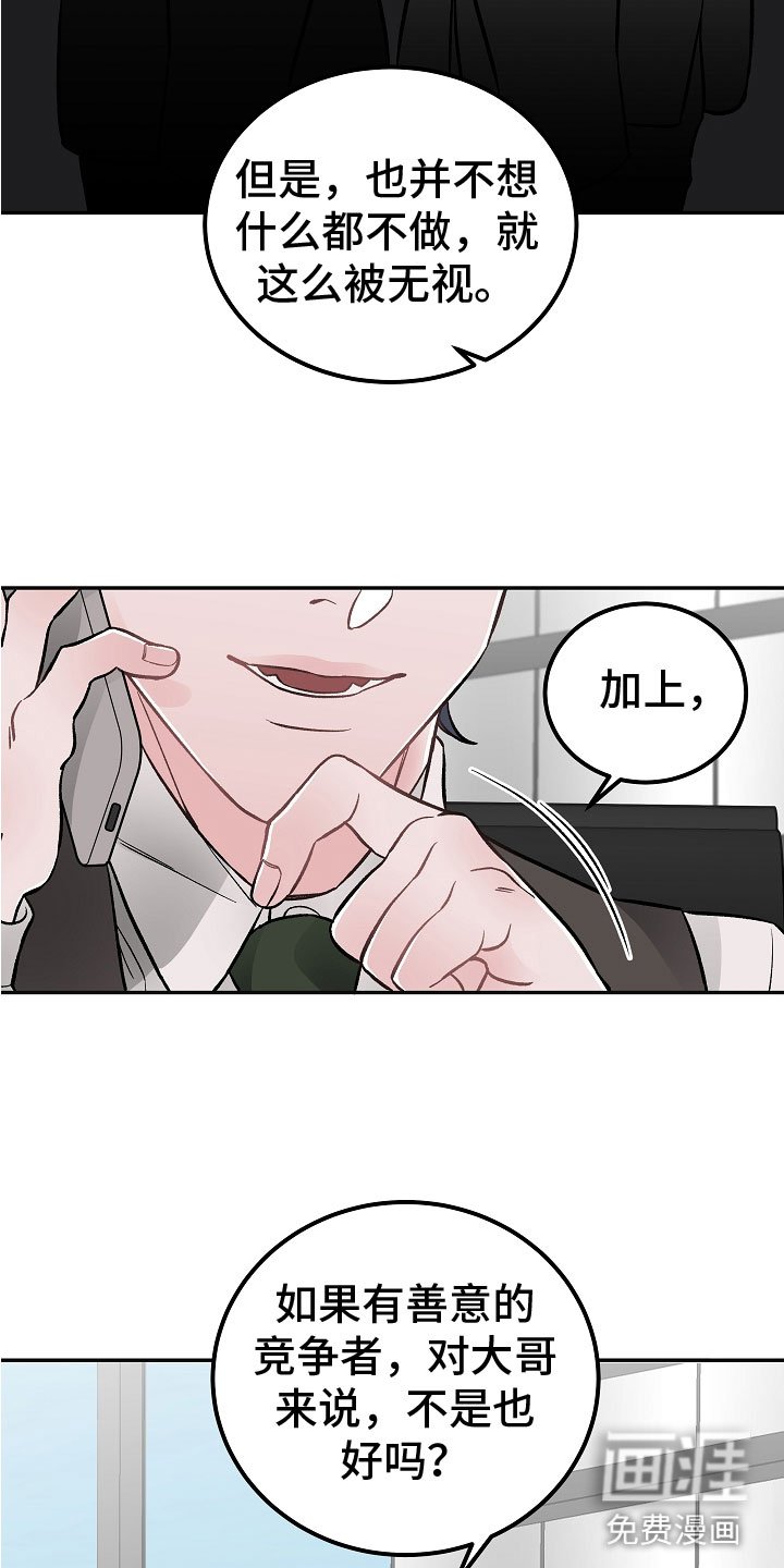 第4章：帮手