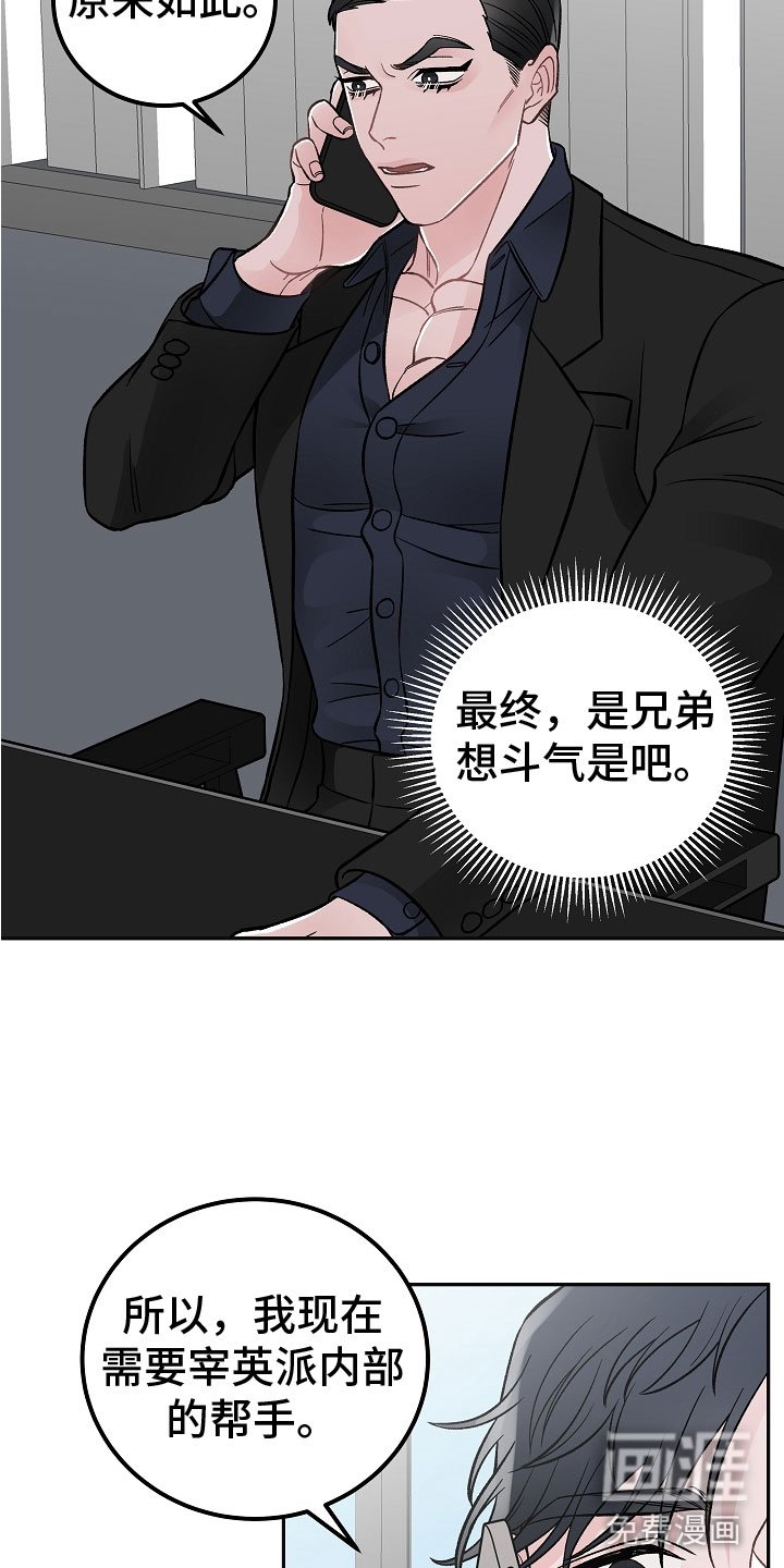第4章：帮手