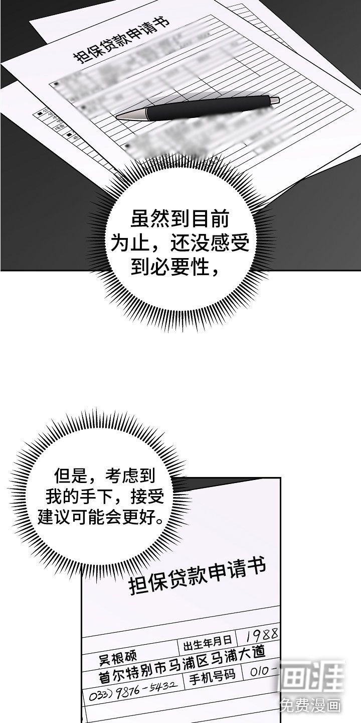 第4章：帮手