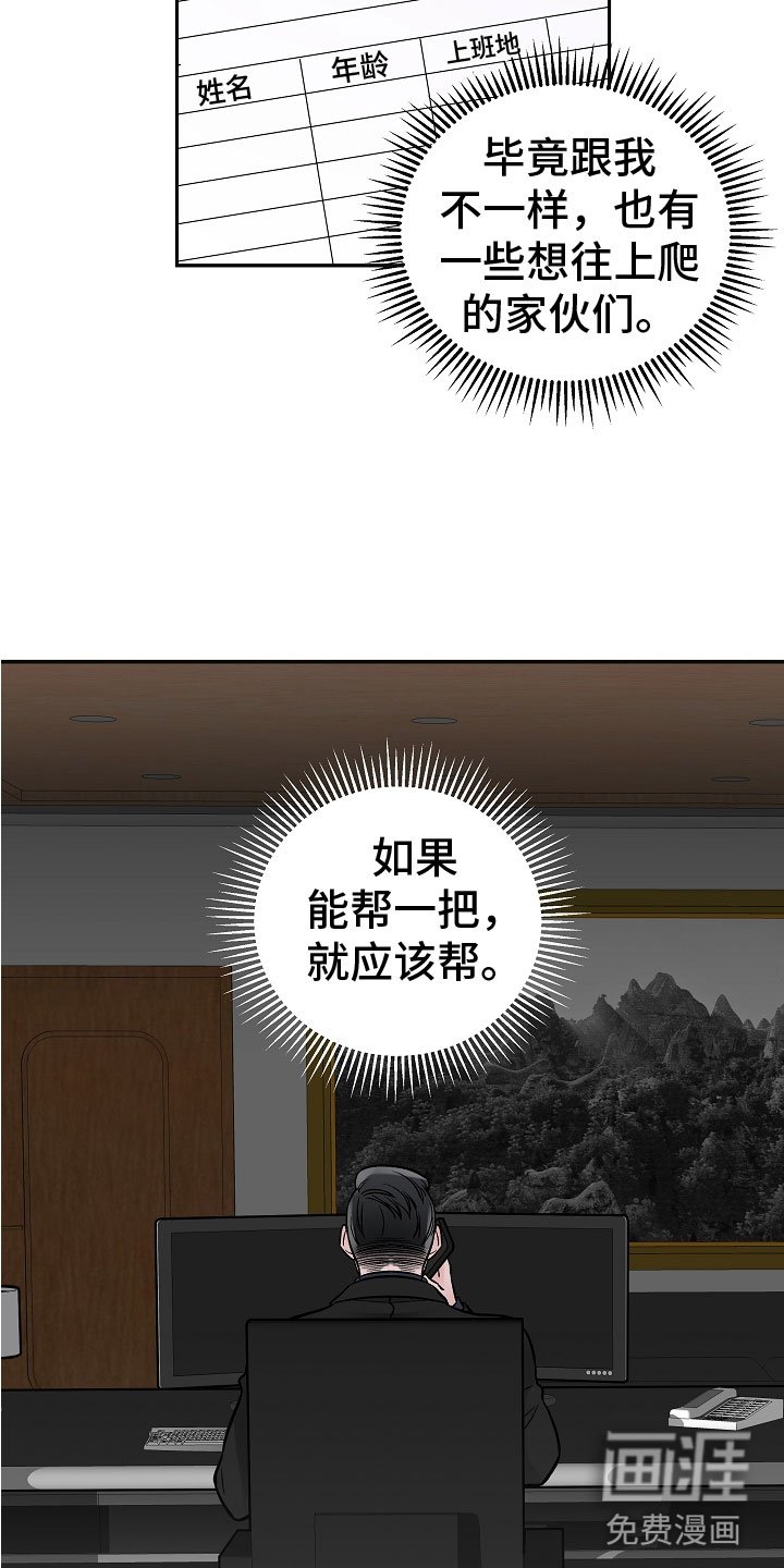 第4章：帮手