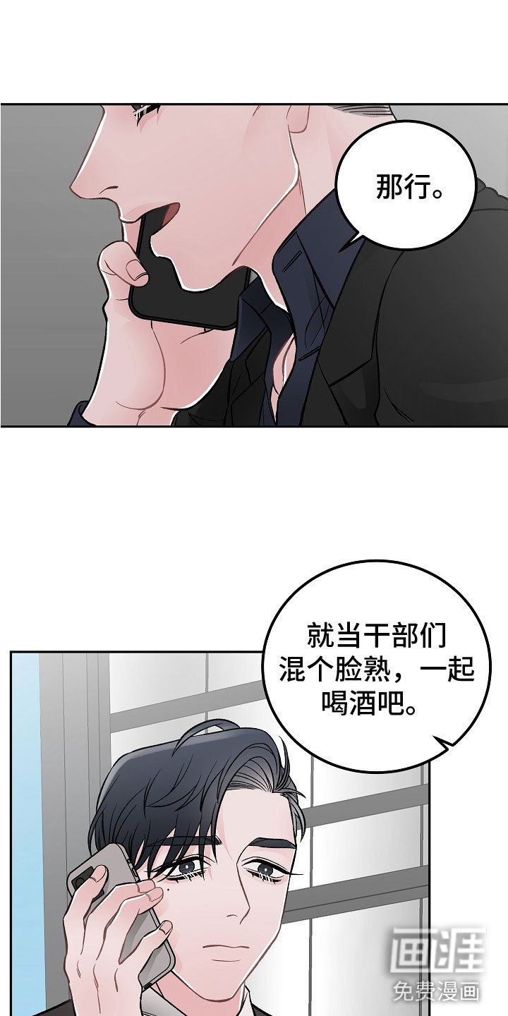 第4章：帮手