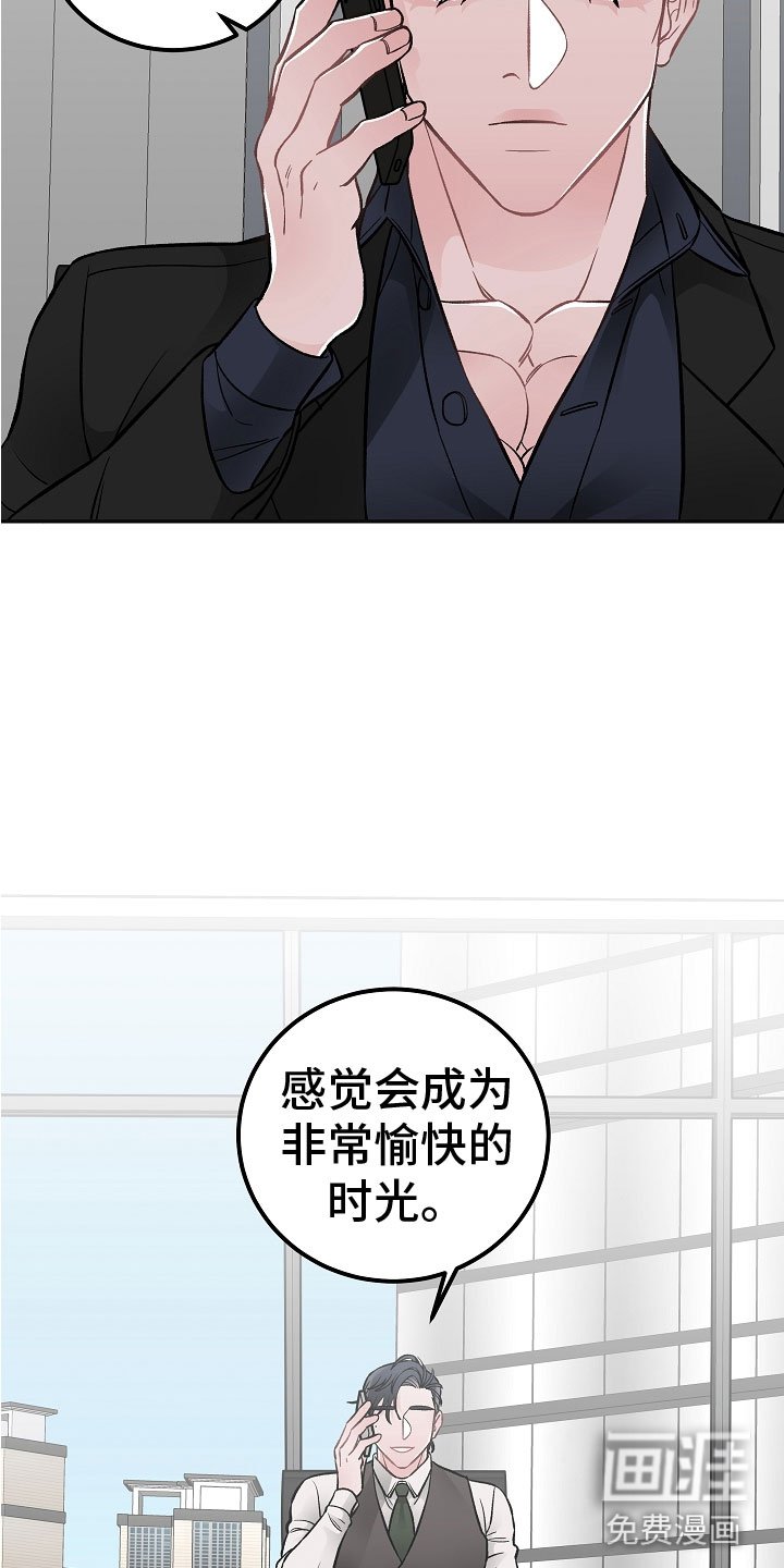 第4章：帮手