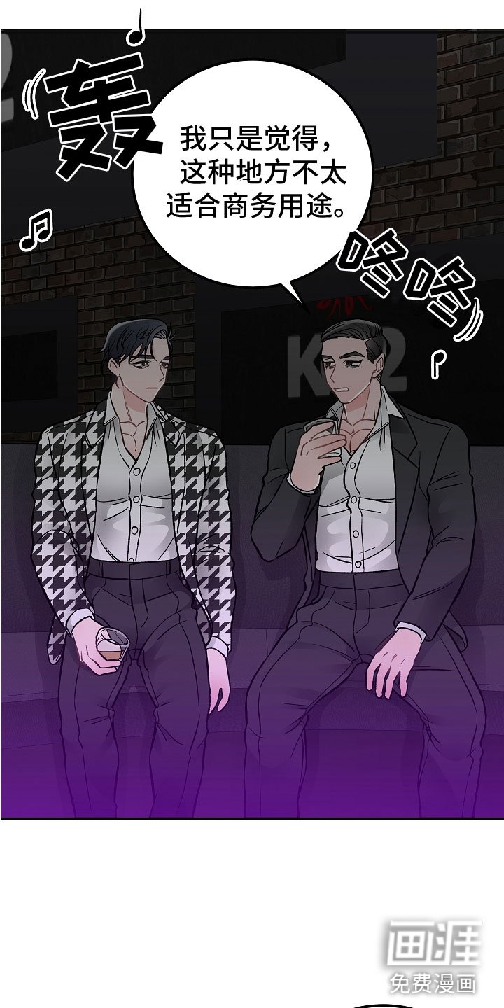 第5章：喝醉了