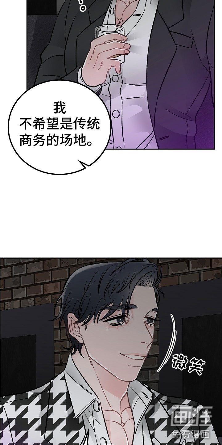第5章：喝醉了