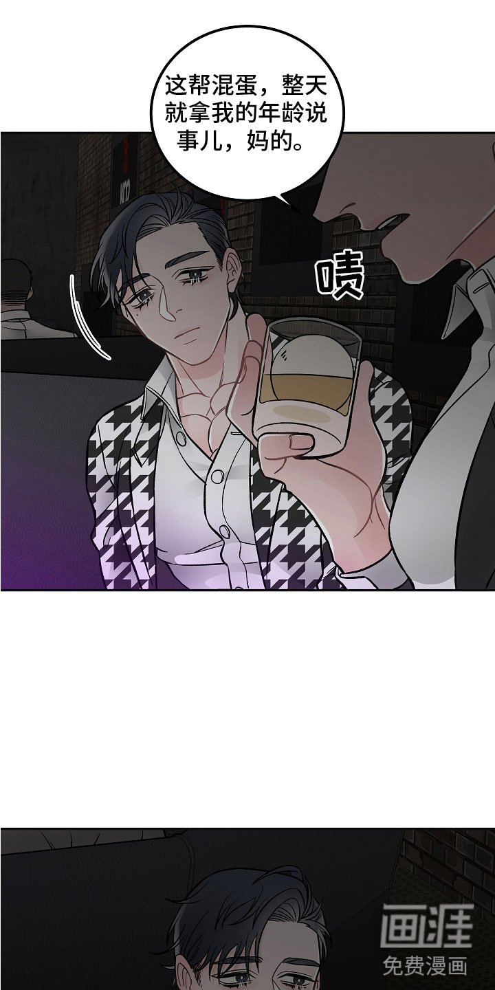 第5章：喝醉了