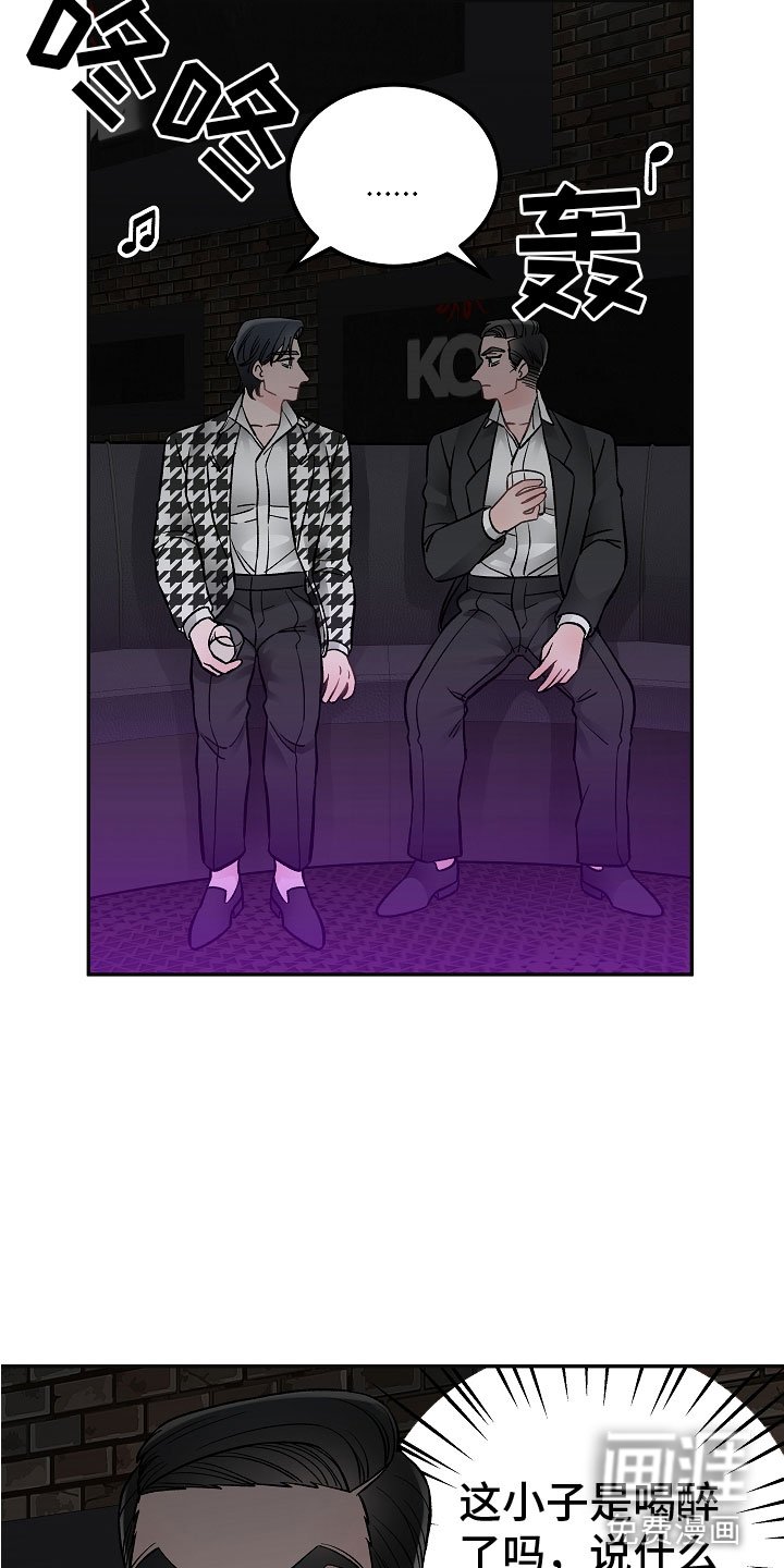 第5章：喝醉了