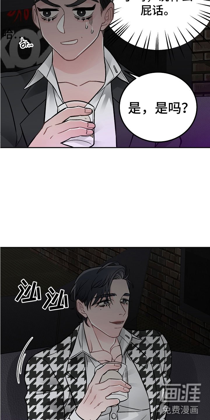 第5章：喝醉了