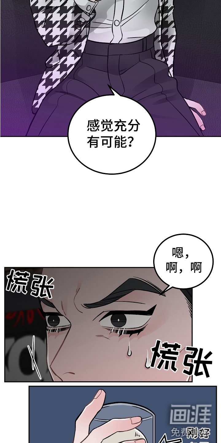 第5章：喝醉了
