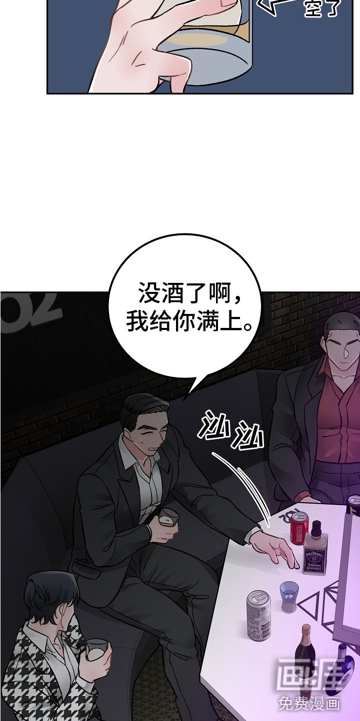 第5章：喝醉了