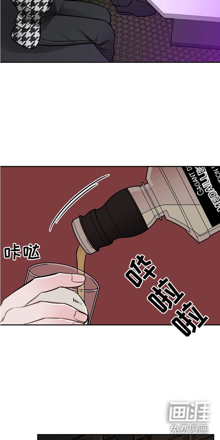 第5章：喝醉了
