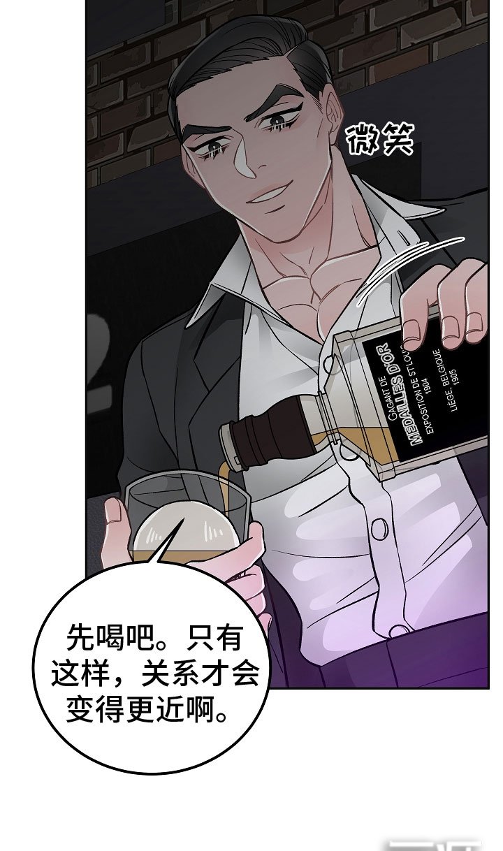 第5章：喝醉了