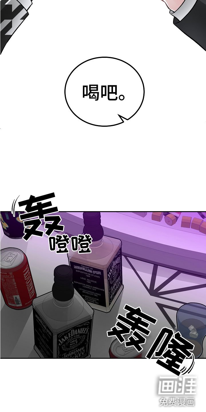 第5章：喝醉了