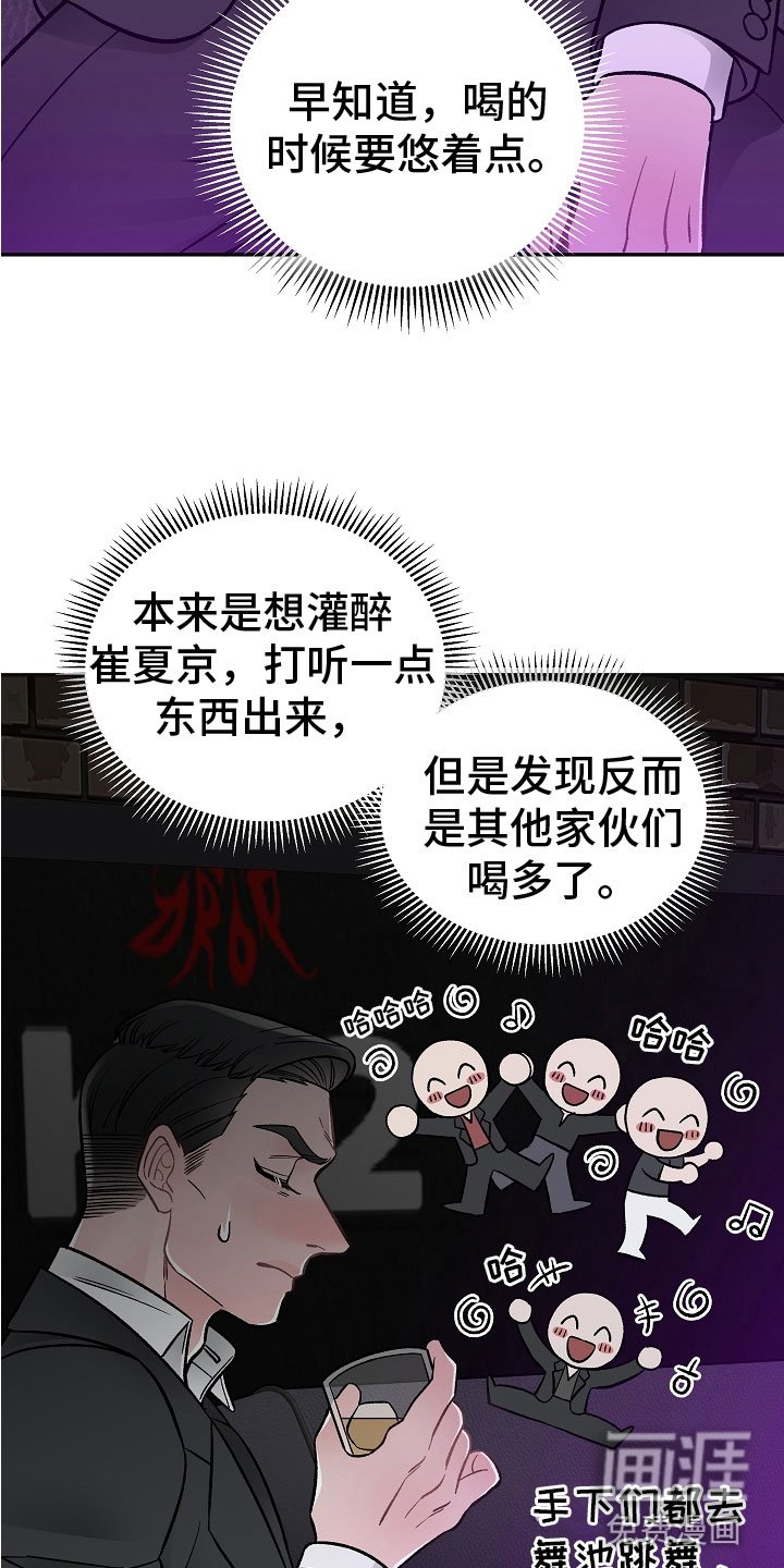 第5章：喝醉了