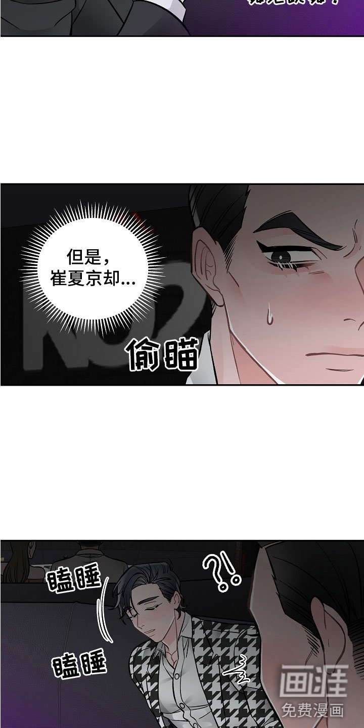 第5章：喝醉了