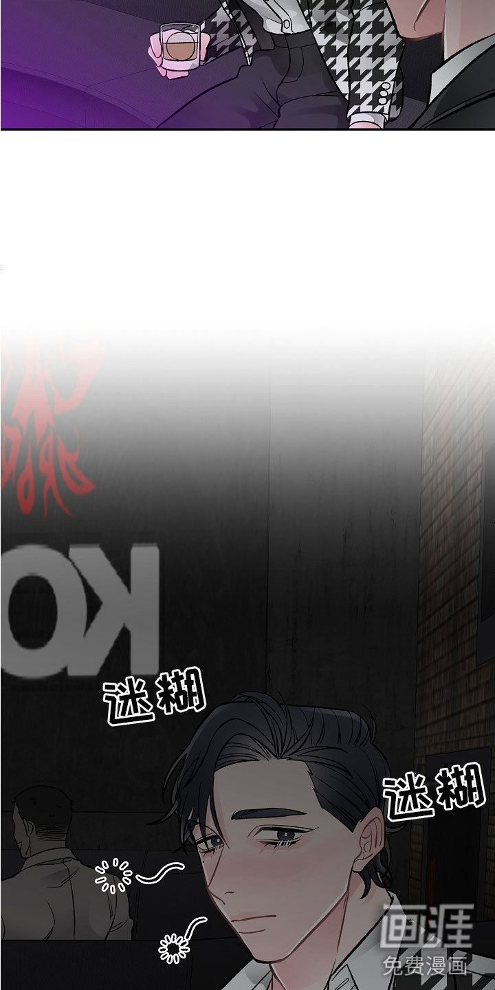 第5章：喝醉了
