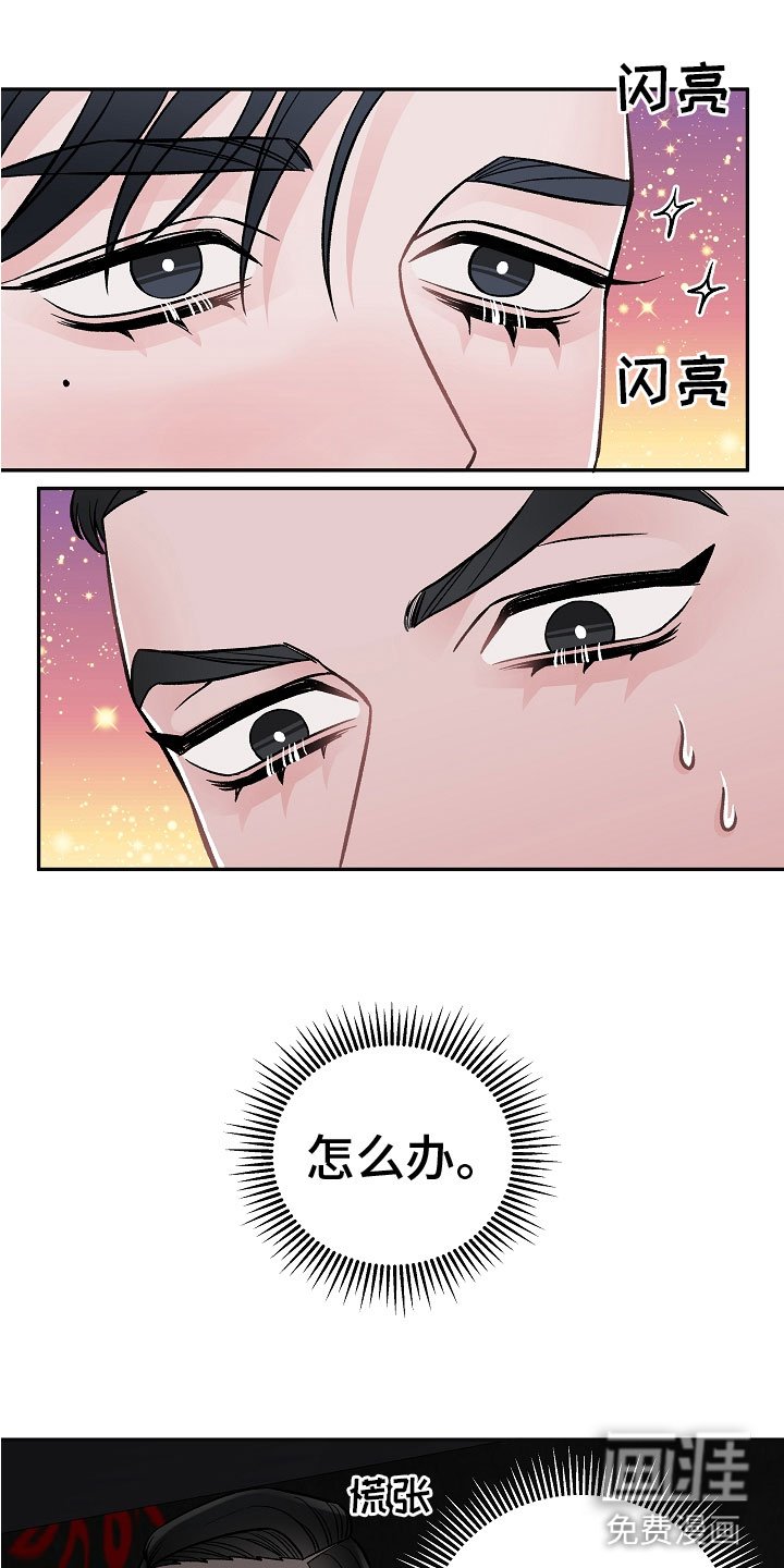 第6章：喜欢的艺人