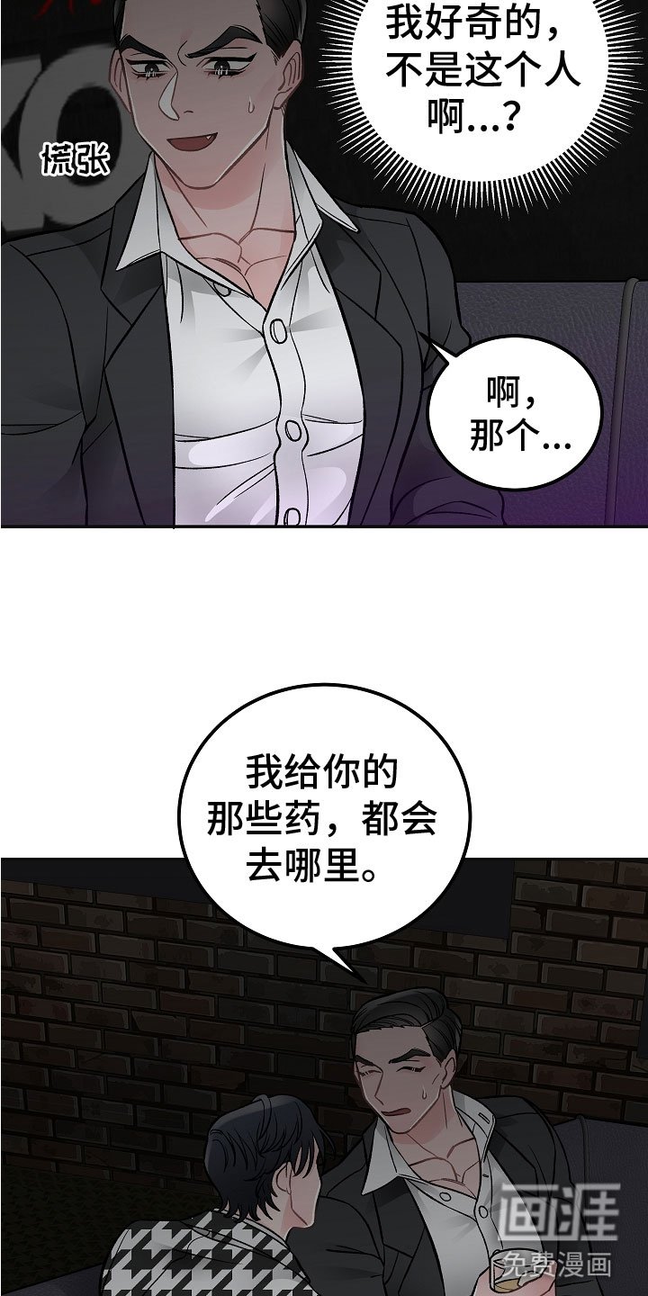 第6章：喜欢的艺人
