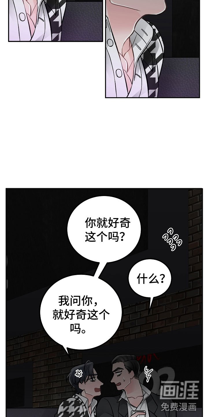 第6章：喜欢的艺人