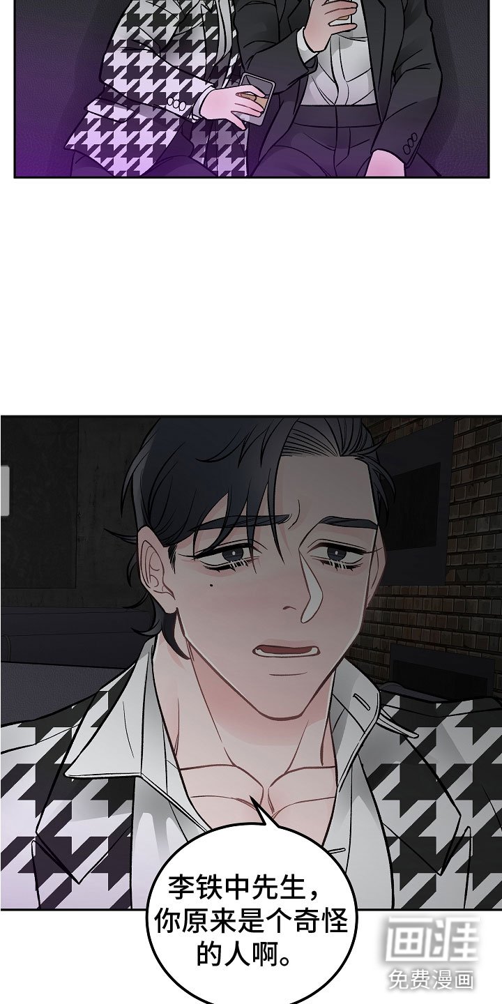 第6章：喜欢的艺人
