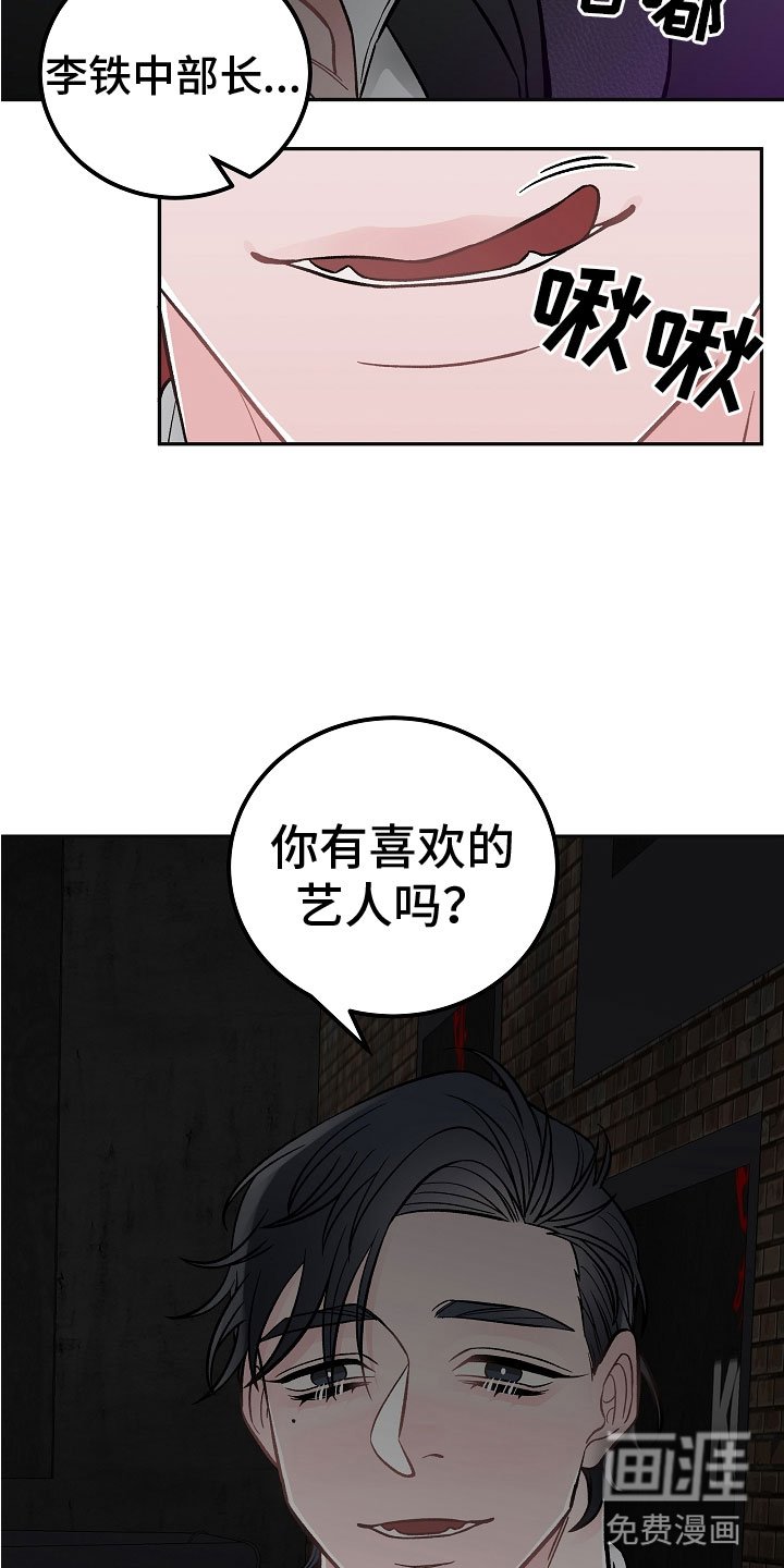第6章：喜欢的艺人