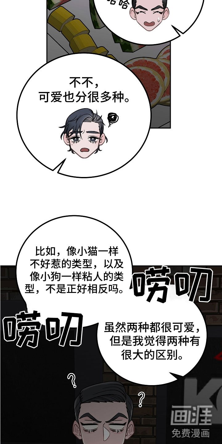第7章：学猫叫