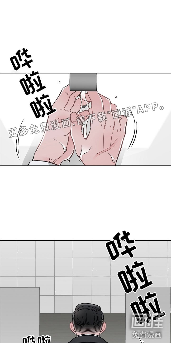 第8章：危险的人