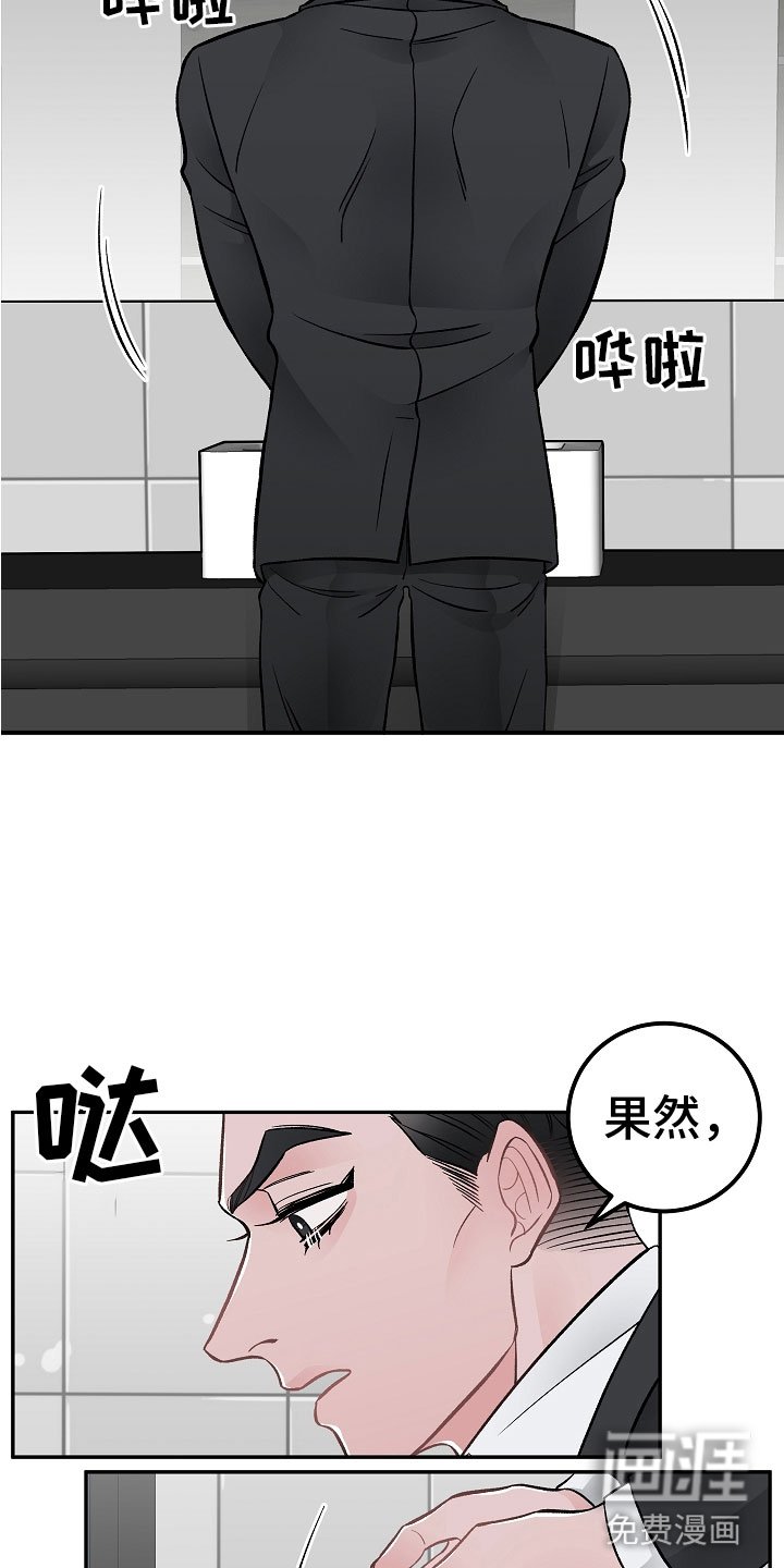 第8章：危险的人
