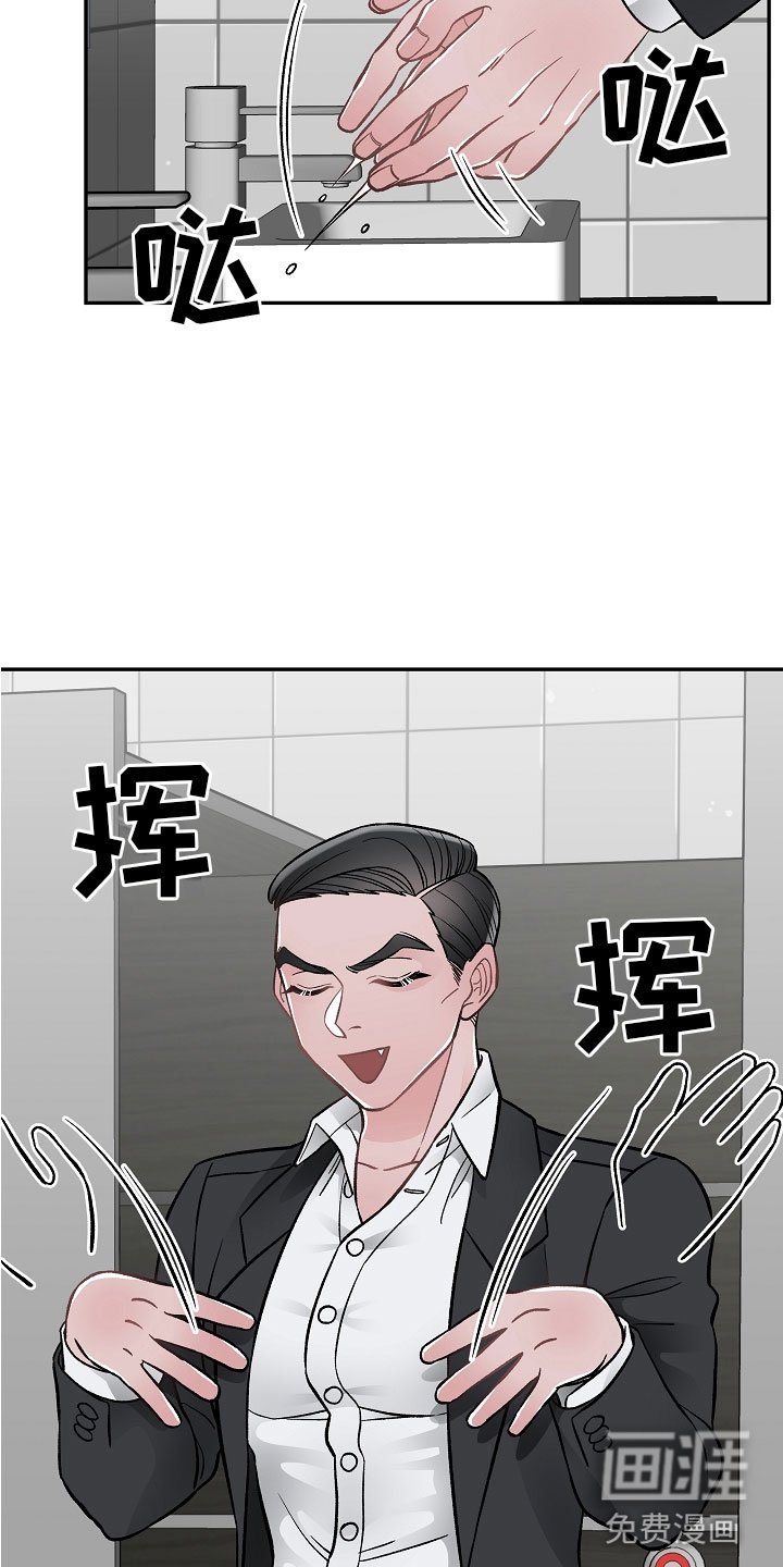 第8章：危险的人