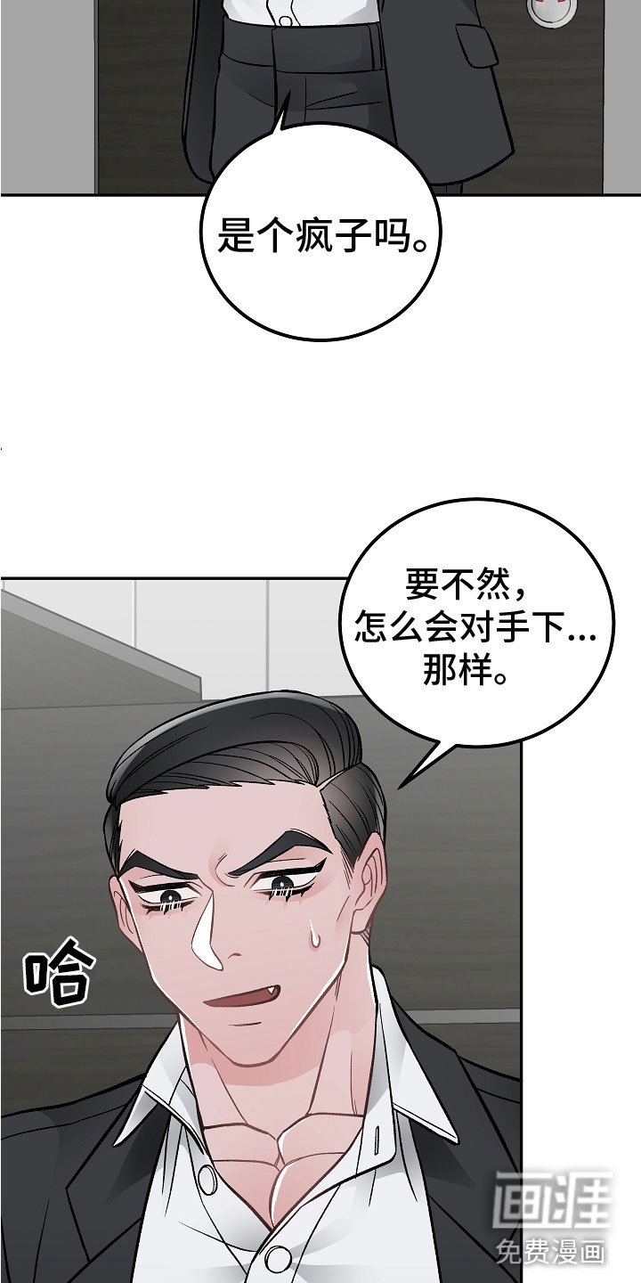 第8章：危险的人