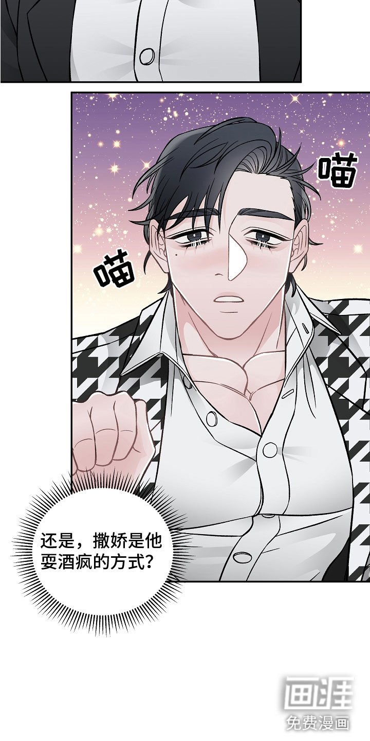 第8章：危险的人