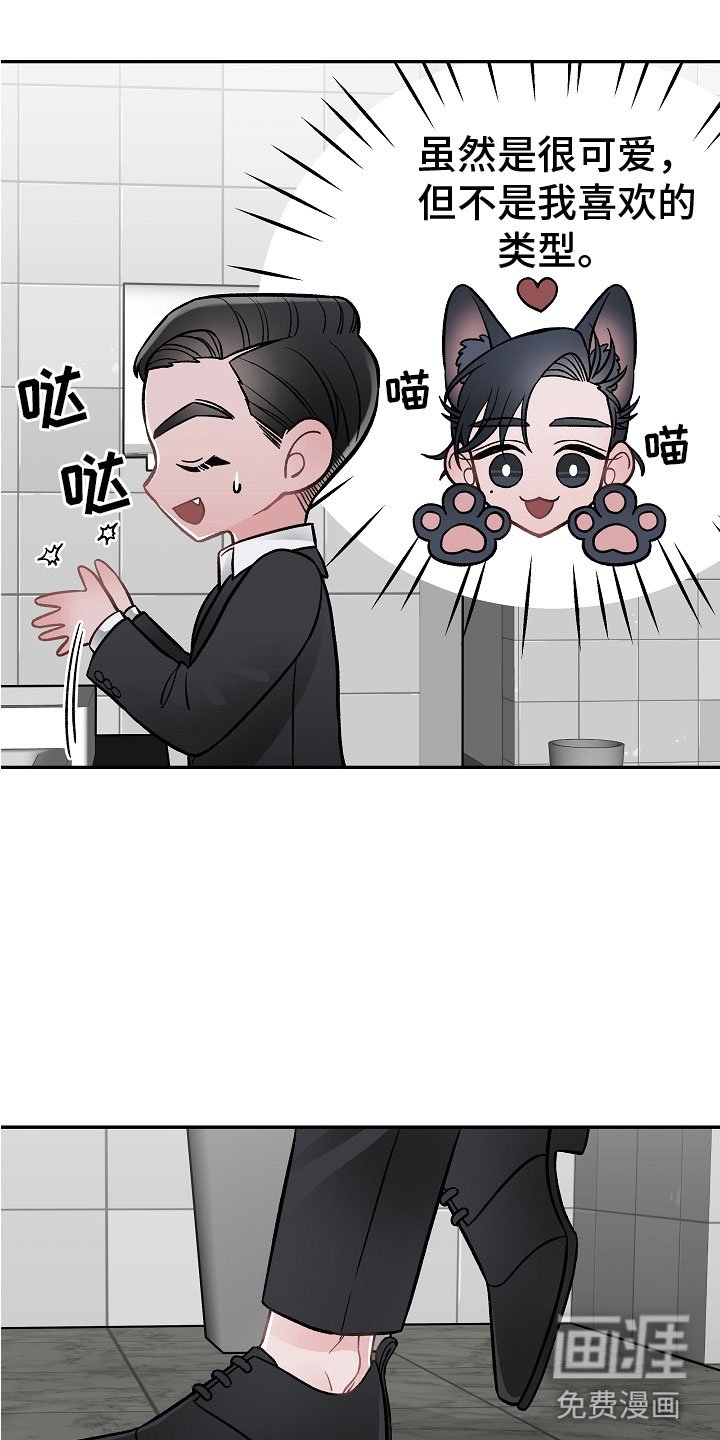 第8章：危险的人