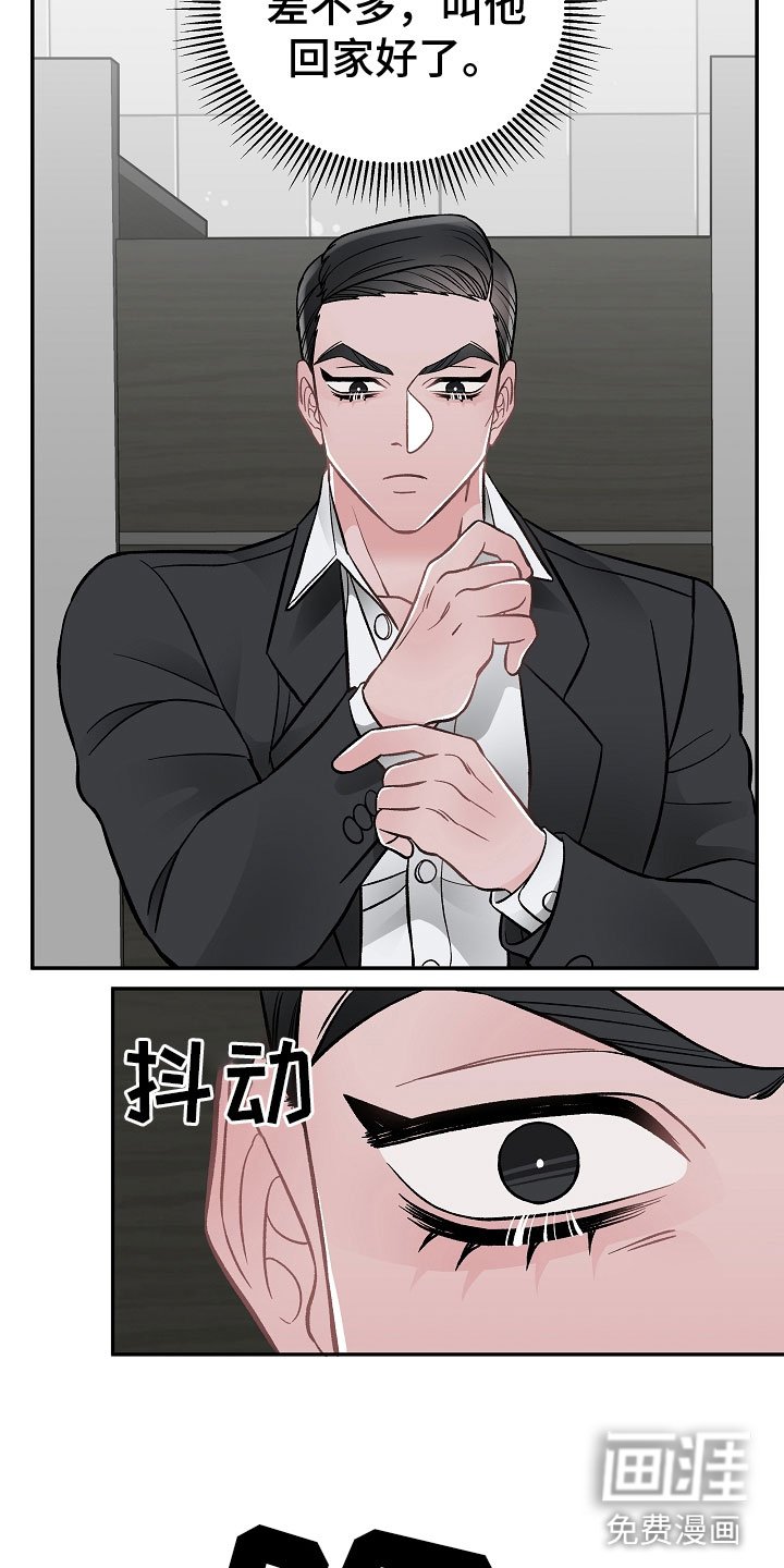 第8章：危险的人
