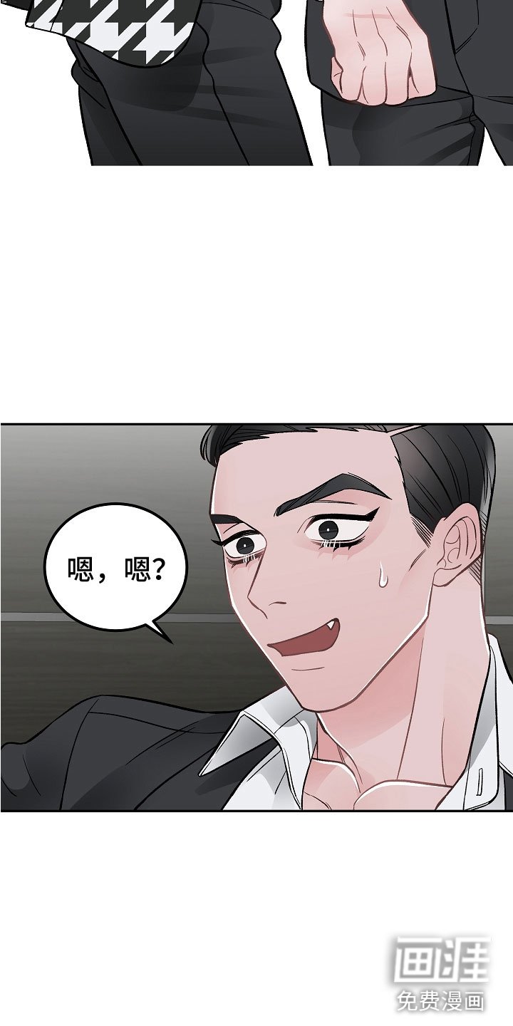 第8章：危险的人
