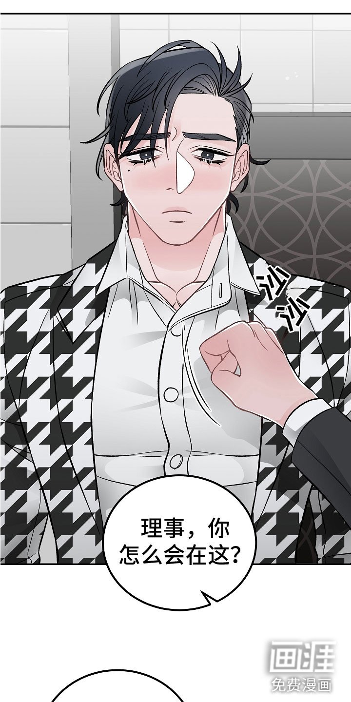 第8章：危险的人
