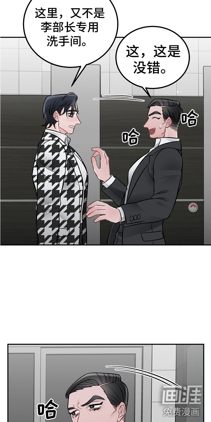 第8章：危险的人