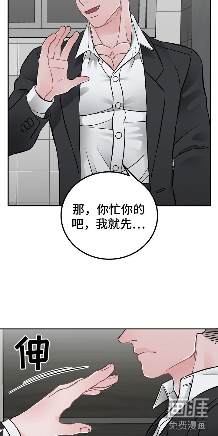 第8章：危险的人
