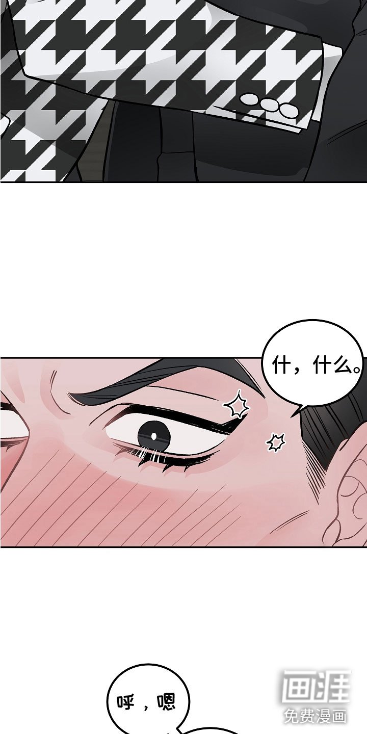 第8章：危险的人